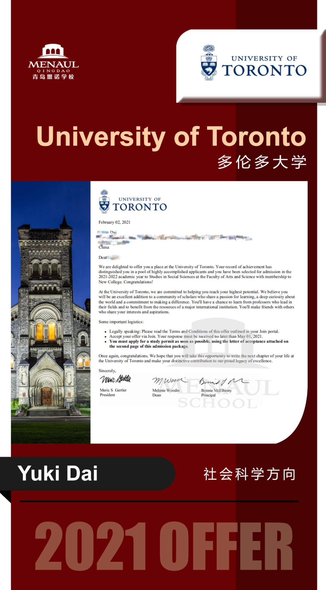 offer持续霸屏！一天收获三枚加拿大多伦多大学offer！