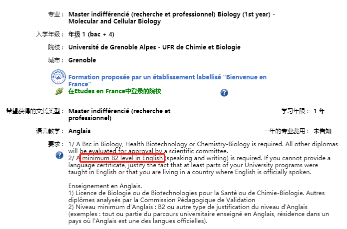 不淡定了！法国公立大学居然这么多专业都需要提供英语成绩？