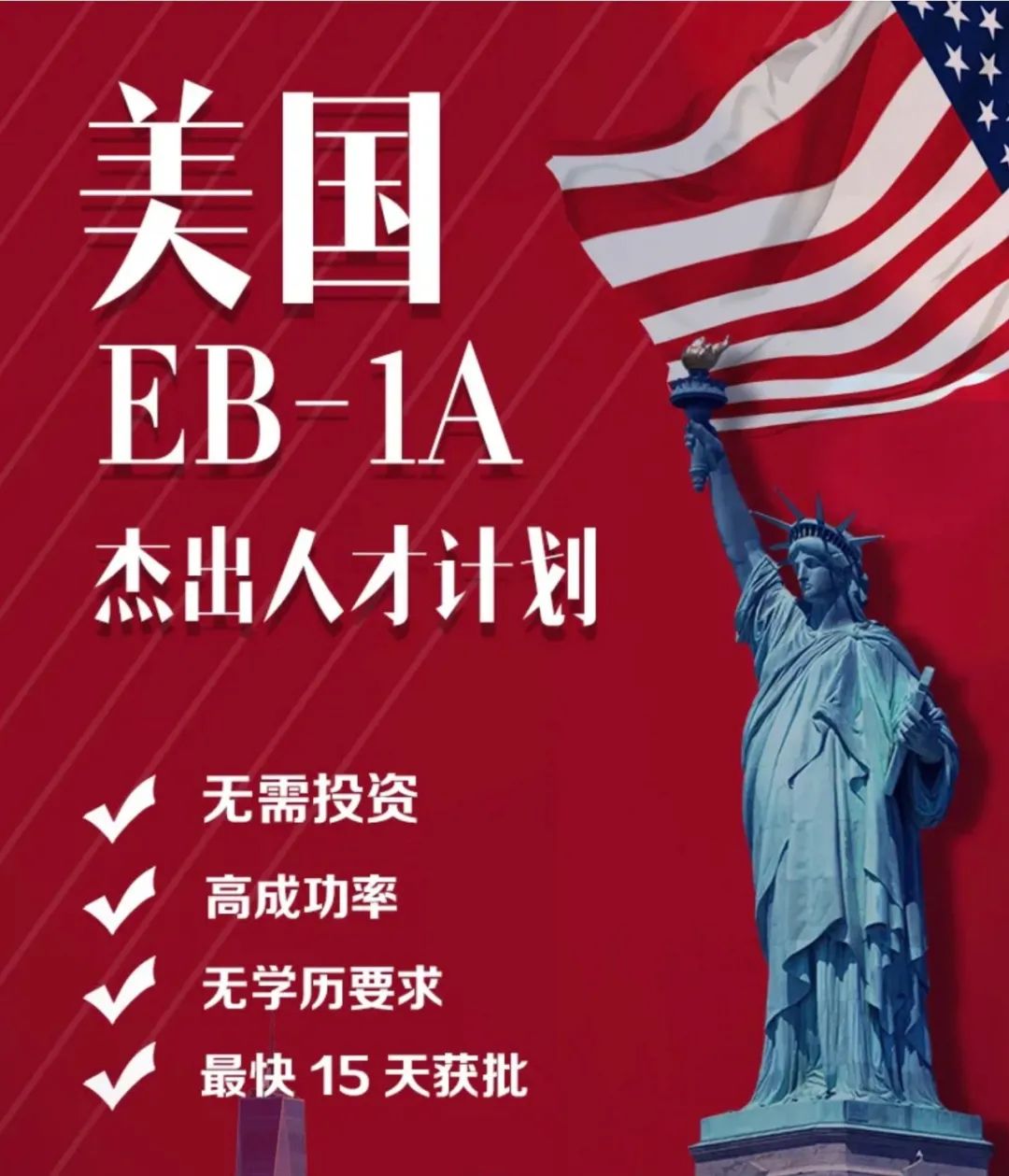 快讯｜美国EB-1无排期时代来临！2021年4月美国移民排期公告