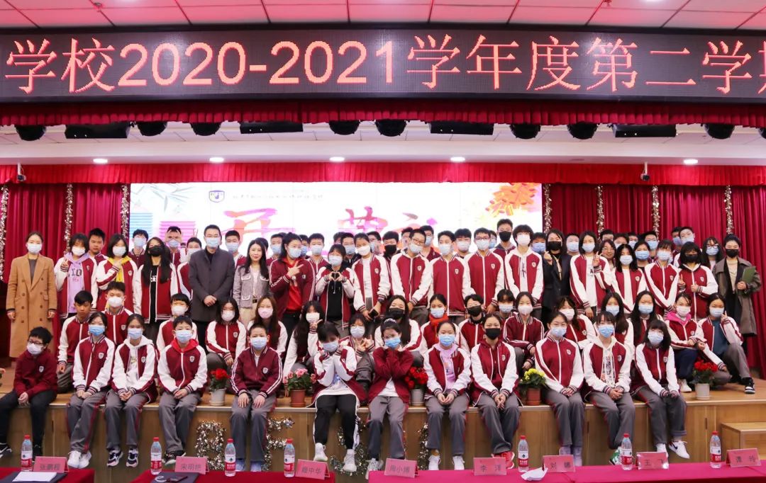 开学季 | 北外附校朝阳双语学校2020-2021学年度第二学期开学典礼隆重举行