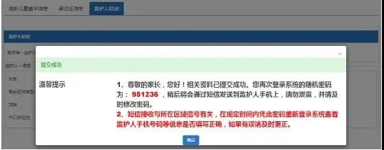 留意4月22日！正式开启！2021广州民办小学、初中即将开放网报公测！