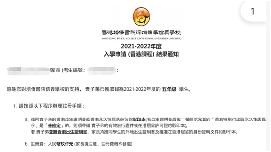 培侨书院深圳分校5月第二波招生开始了？到底如何申请？