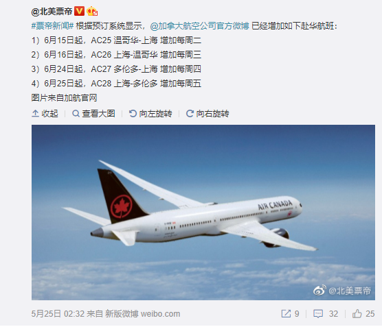 BC即日解封，9月彻底恢复正常！加航直飞中国航班翻倍！