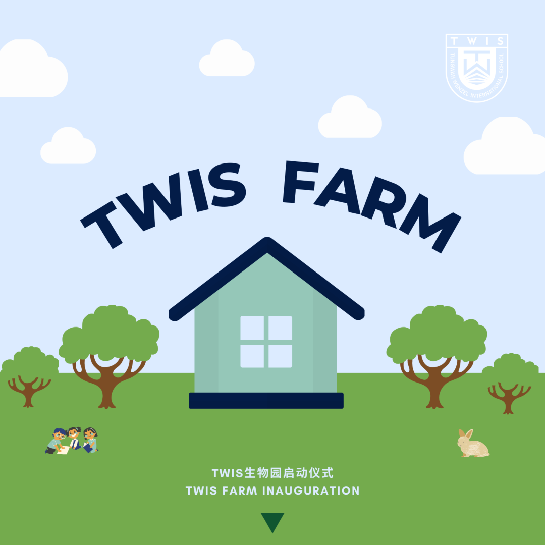 富有跨领域与跨学科教学意义的TWIS生物园启动了！｜TWIS Farm Opening