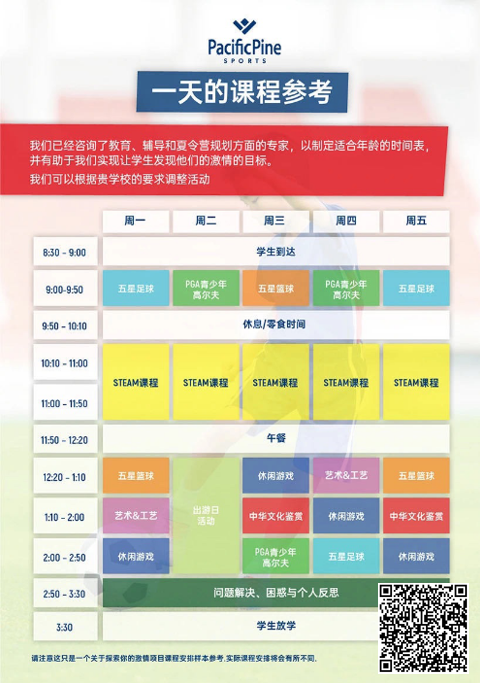 2021深圳顶级私校夏令营活动来了，千万别错过！校外生也可报名！