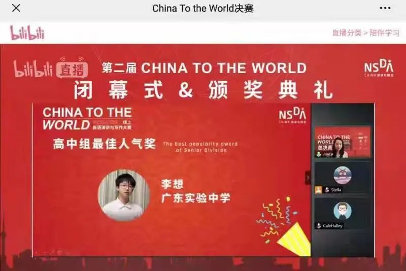 全国第一！“China to The World”演讲与写作大赛获奖喜讯！