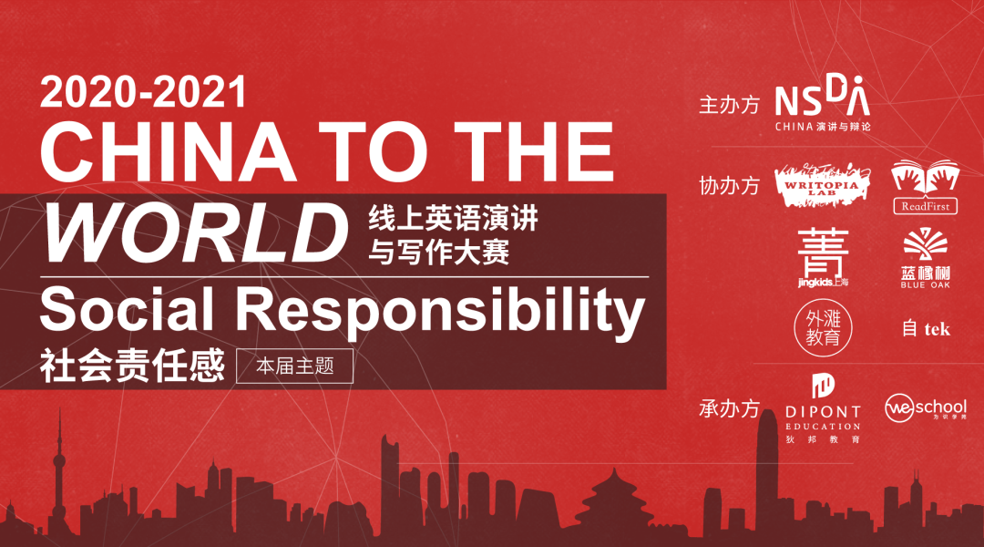 全国第一！“China to The World”演讲与写作大赛获奖喜讯！