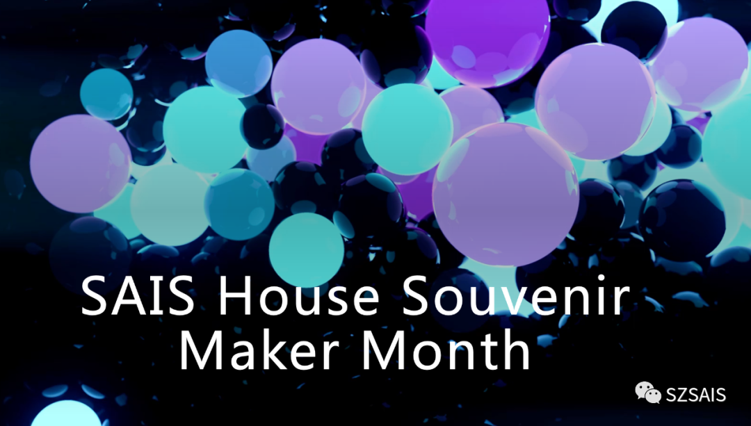 SAIS House Souvenir Maker Month 创客月-学院纪念品设计和制作