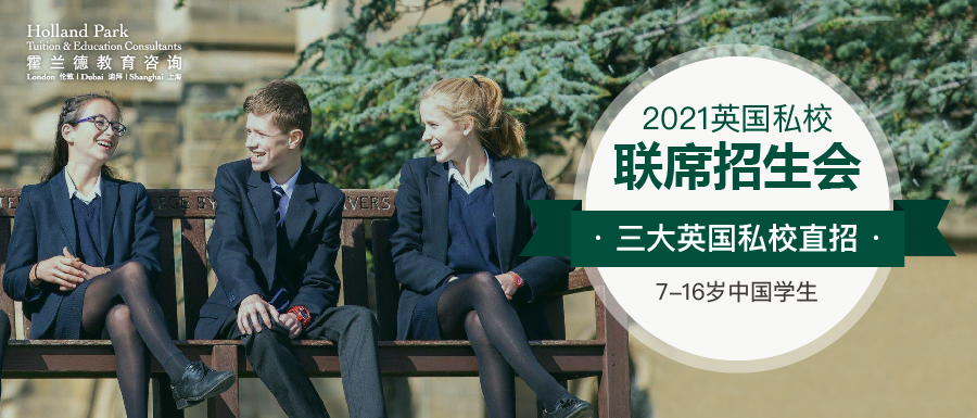 英国惠灵顿公学来北京上海招生了！每年超50名学生被牛剑、常春藤录取！