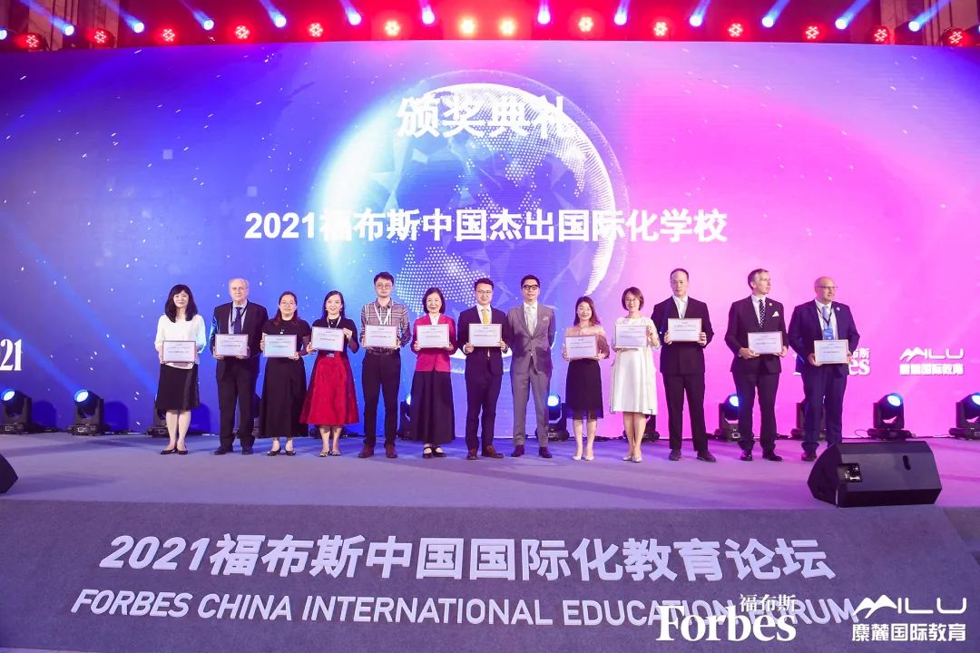 荟同学校荣获2021年福布斯中国杰出国际化学校奖！