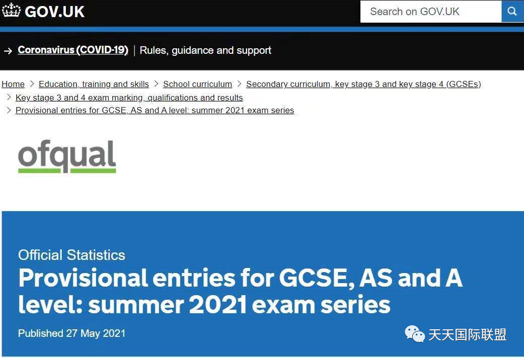 英国政府公布关于2021年GCSE、A-level考试人数、学生课程选择等数据报告