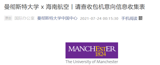 好消息！曼大、利物浦等大学计划包机接中国留学生上学！