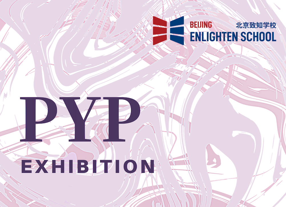 PYP成果展｜用一场沉浸式展览，开启全新的旅程
