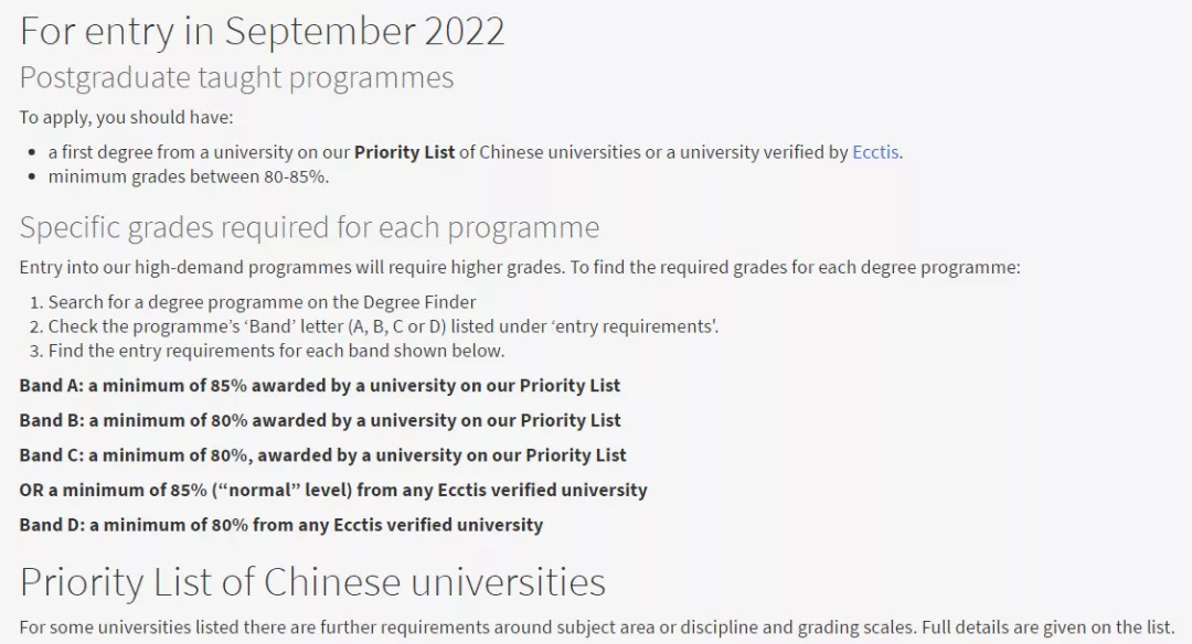 爱丁堡大学更新2022年录取要求，推出中国院校认可名单