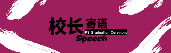 【小学毕业回顾】全新旅程，从这里出发。| FCG PS Graduation Ceremony Review