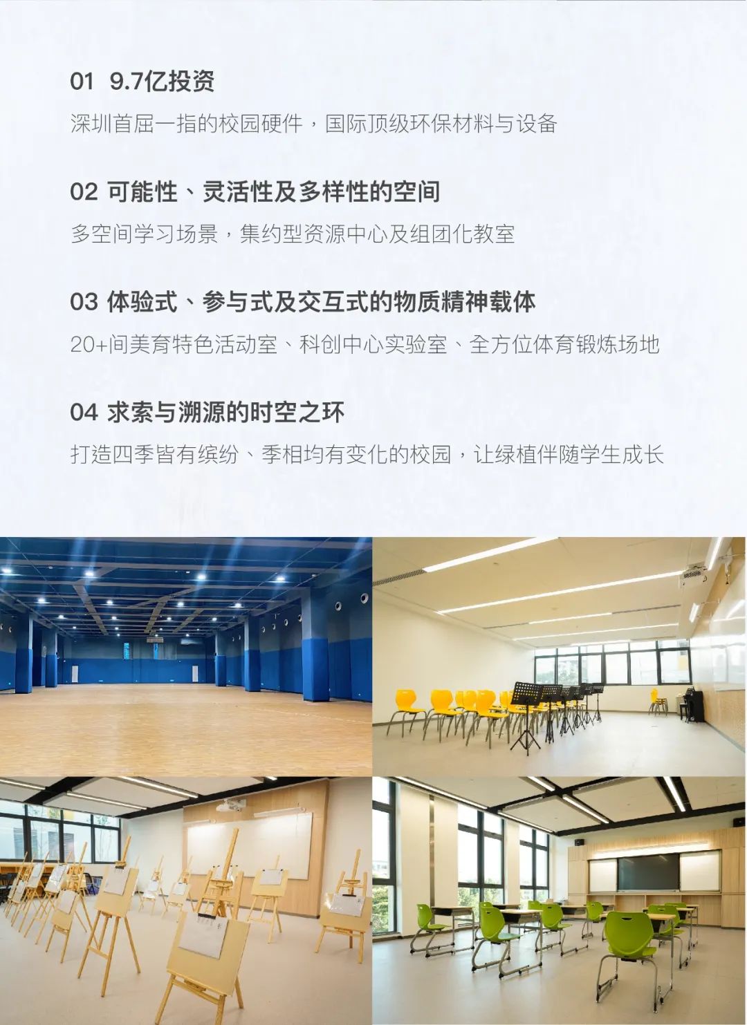 重点关注！深圳市华朗学校2021级高一新生自主招生公告