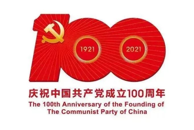 颂歌献给党奋进新时代 ──庆祝建党100周年红歌赛圆满成功
