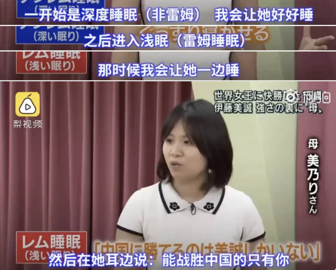伊藤美诚被中国人骂火后：看完她妈妈的“阴间教育法”，这一点也不意外