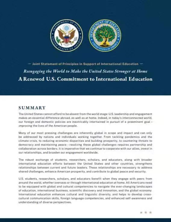 解读美国国务院和美国教育部联合发布《对国际教育的新承诺》
