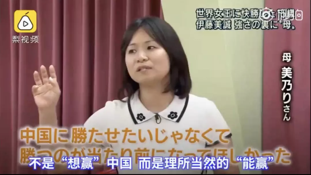 伊藤美诚被中国人骂火后：看完她妈妈的“阴间教育法”，这一点也不意外