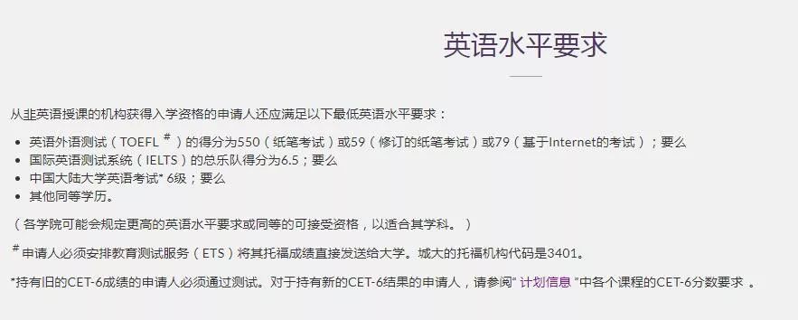 香港硕士语言申请有哪些要求？不再接受线上雅思成绩？