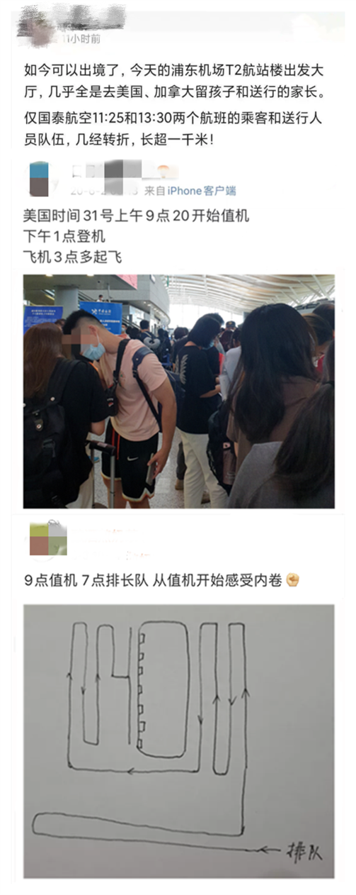 最近，浦东机场被要赴美的中国留学生挤爆了……