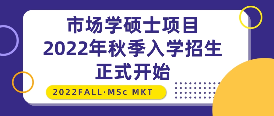 注意！港中文（深圳）学院这些硕士项目已开放22fall申请！