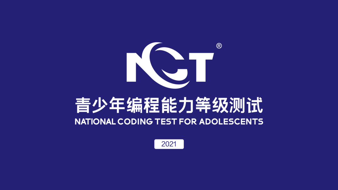 祝贺！齿轮梨成为NCT能力等级测试及培训中心