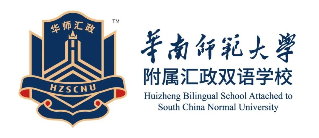 华师附属汇政双语学校，计划于2022年9月开学！