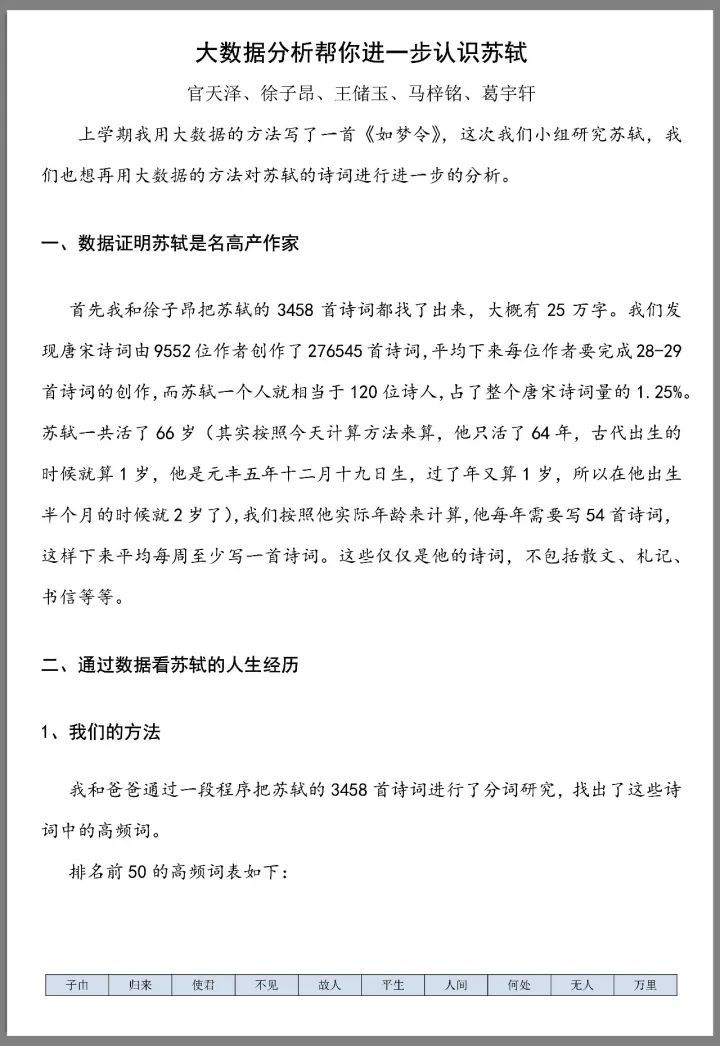 清北过半，90%都是博士！看完深圳中学入职教师名单，家长惊叹！