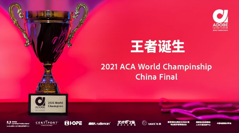 潘笑卓：笔下世界 终成现实，ACA世界大赛的流星年华