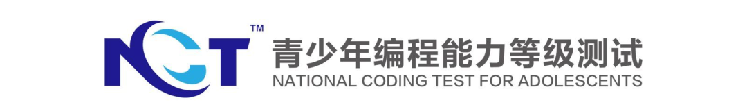 国内国际双认证的NCT机器人开源硬件考级报名通道开启！
