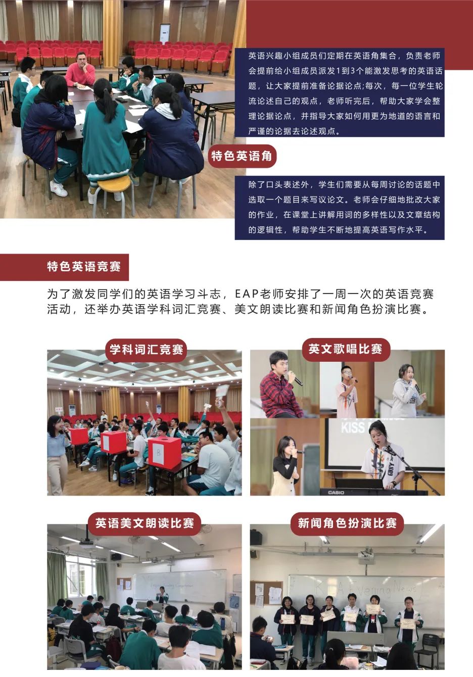 2022年广东实验中学A-LEVEL国际课程招生简章