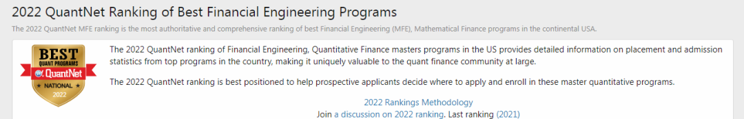 2022QuantNet金融工程硕士排名发布！你的梦校上榜没？