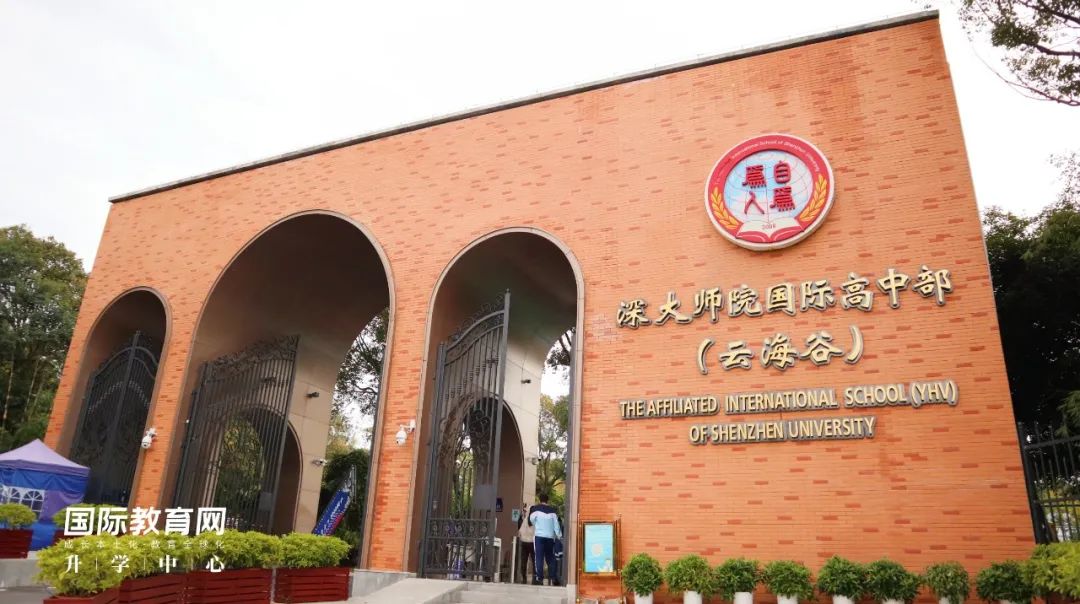 这所“牛剑录取深圳第二”的学校，被我们探到了！神秘面纱揭开…