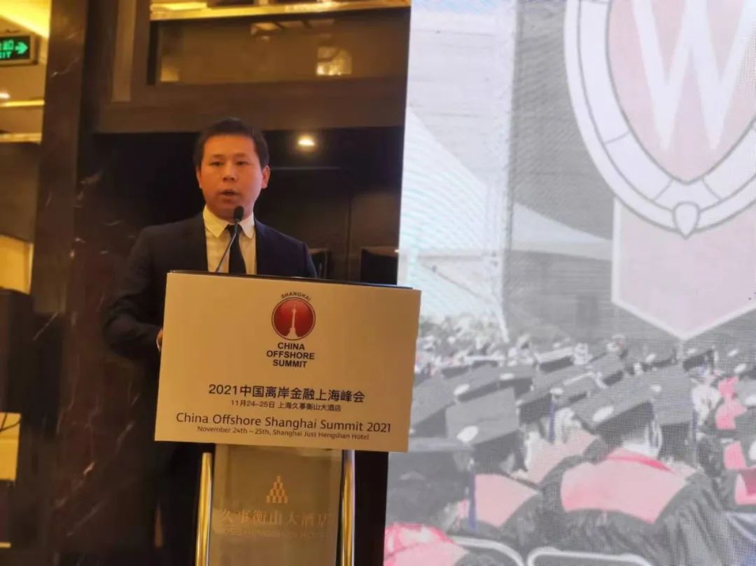 PKF中国杨页云律师受邀参与2021中国离岸金融上海峰会并做精彩演讲