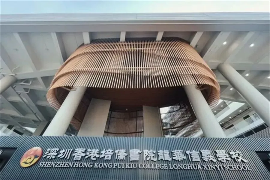 香港培侨书院深圳龙华信义学校值得选择吗？