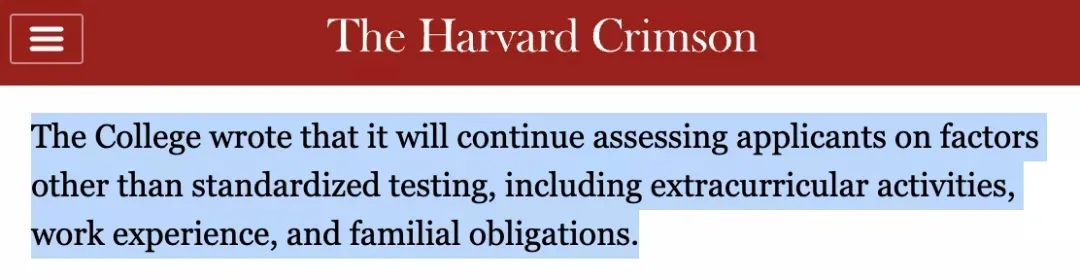哈佛大学官宣：2027~2030届继续实施Test-Optional，当真不用考标化了吗？