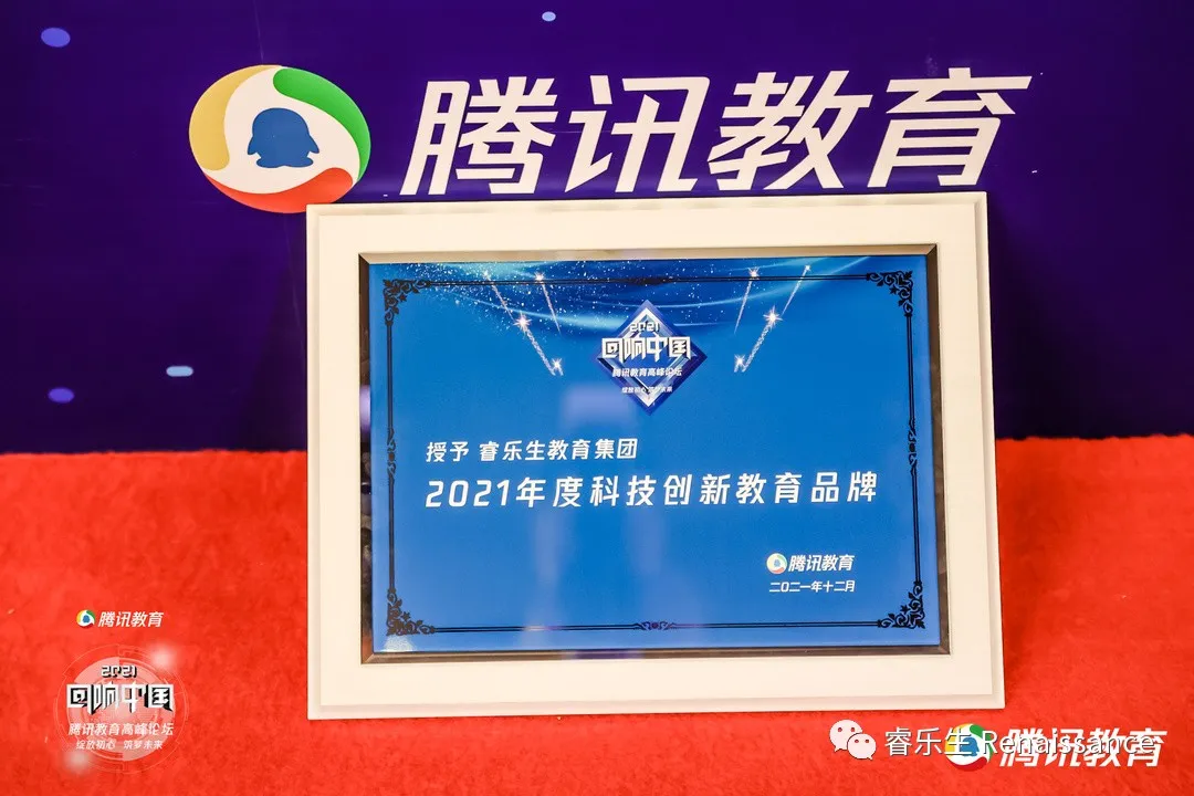 睿乐生荣膺两项权威大奖，品质与创新再获中国市场认可！