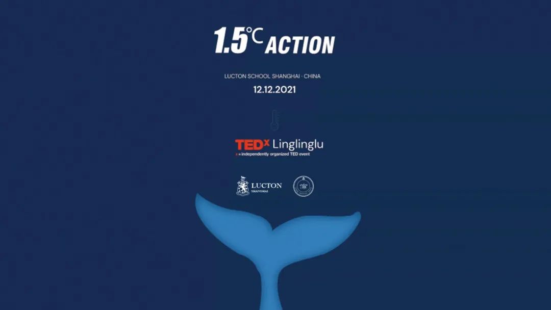 莱克顿“1.5℃ Action” 倒计时在行动 | 记TEDx一日演讲活动