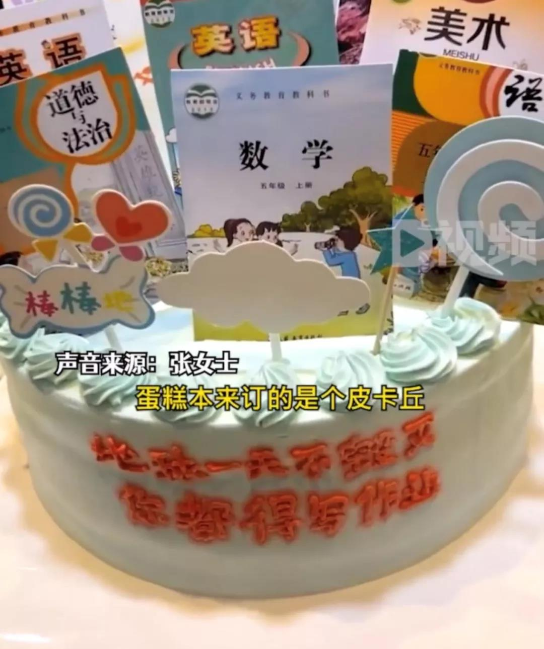 妈妈给孩子的生日蛋糕上插满课本，这样的“中国式”育儿有多危险？