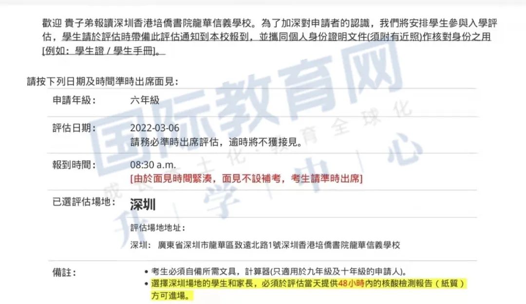 报名1万+？深圳培侨3月入学考定了！香港考场延期，疫情恶化还考得成吗？