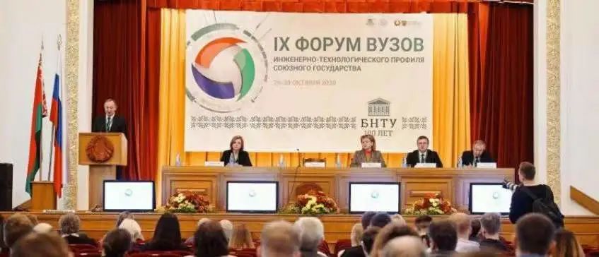 院校联播|2022白俄罗斯国立技术大学招生简章