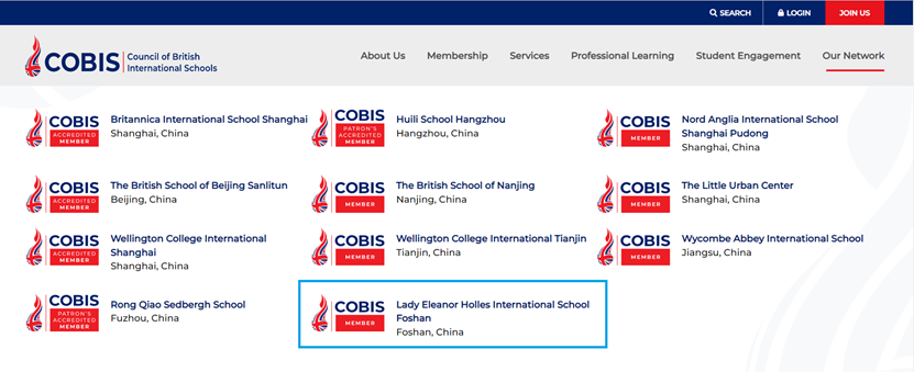 佛山霍利斯荣获COBIS认证 LEH Receives COBIS Accreditation