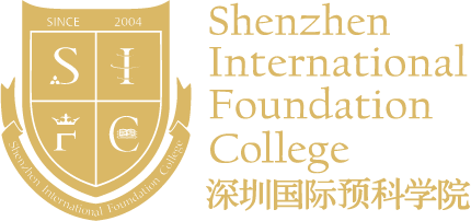 深圳国际预科学院2022秋季招生简章