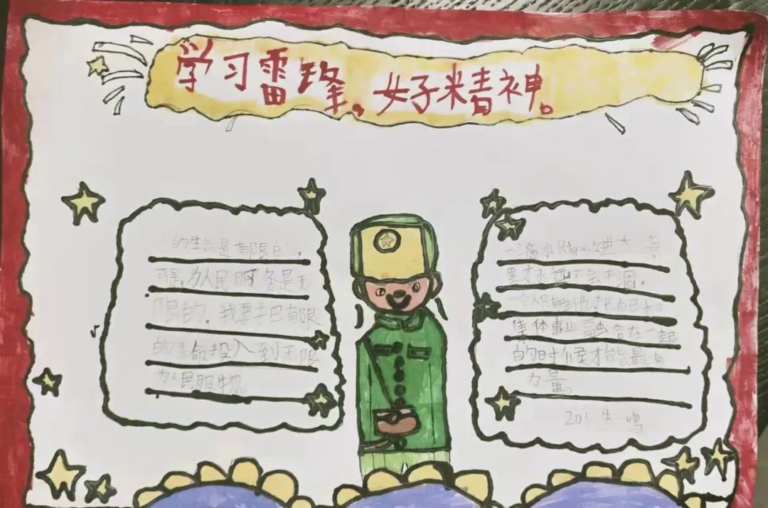 弘扬雷锋精神 争当时代新人 ｜ Carry forward the spirit of Lei Feng