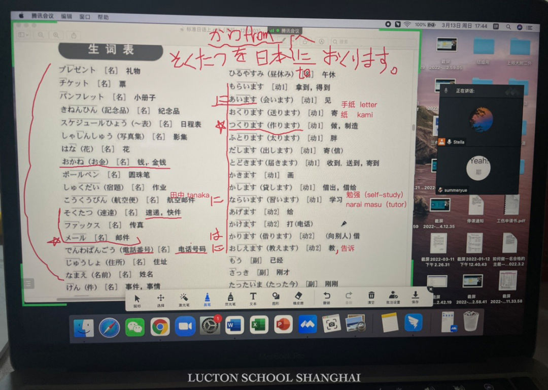 莱克顿的日语课2022