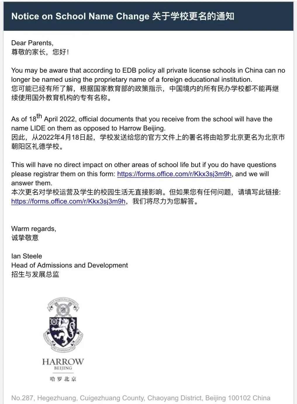北京3所国际学校更名，校名去“国际”