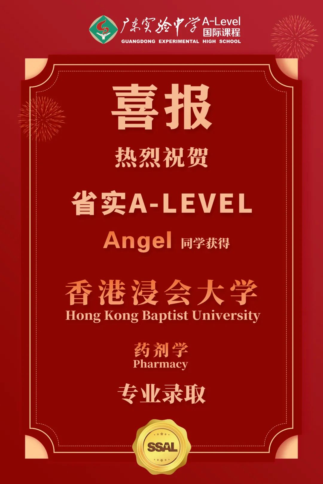 升学喜报｜爱丁堡大学offer+2！香港CityU、HKBU再录取！