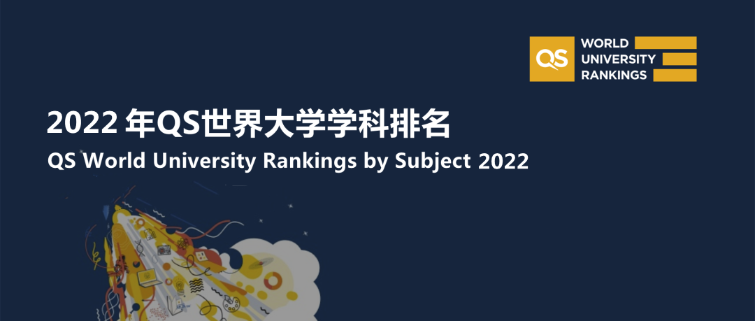 重磅！QS世界大学学科排名发布！香港多校跻身世界前10！